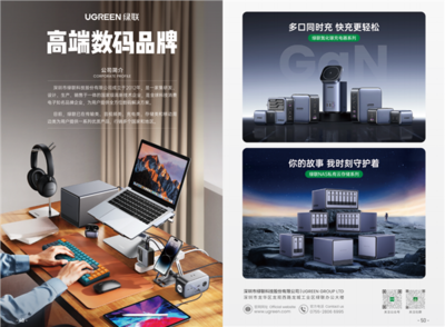 新技術、新亮點！綠聯科技亮相第四屆消博會，引領智慧數碼新風尚