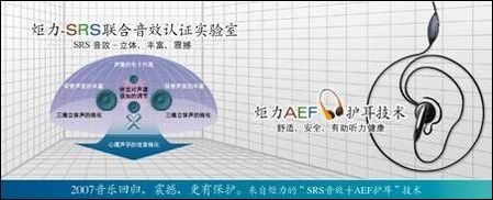 關(guān)愛耳朵健康，科技守護聽力 炬力AEF聽力保護技術(shù)獲市場好評